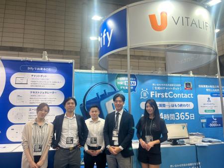 バイタリフィ、2025年10月29日～31日開催「AI World 2