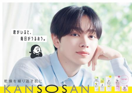 宮世琉弥さんのうるおう1日に注目！「君がいると、毎