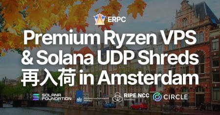 Solana 向け Premium Ryzen VPS および UDP 専有 Shre