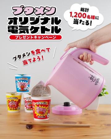 ブタメンらしいピンク色!食べて当てよう!ブタメンオ ブタメンらしいピンク色!食べて当てよう!ブタメンオ