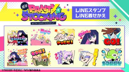 TVアニメ『New PANTY ＆ STOCKING with GARTERBELT』L