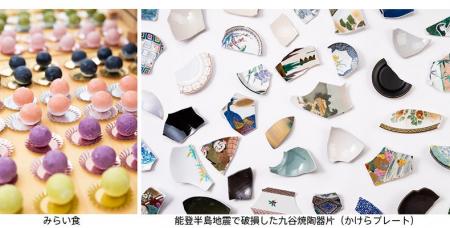 “みらい食”と“かけらプレート”がつなぐ、誰もが笑顔で