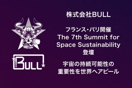 株式会社BULL 代表取締役 宇藤恭士、フランスのパリで 株式会社BULL 代表取締役 宇藤恭士、フランスのパリで