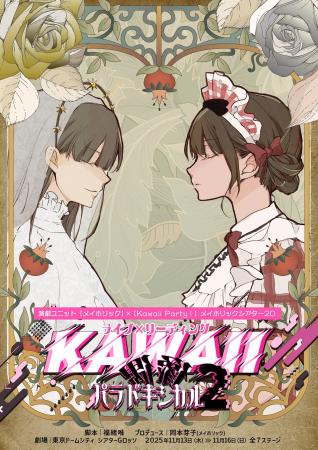 佐々木琴子、真山りか(私立恵比寿中学)、鷲見友美ジ 佐々木琴子、真山りか(私立恵比寿中学)、鷲見友美ジ