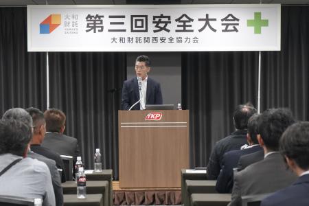 安全・品質のさらなる向上へ 大和財託が大阪で安全大 安全・品質のさらなる向上へ 大和財託が大阪で安全大
