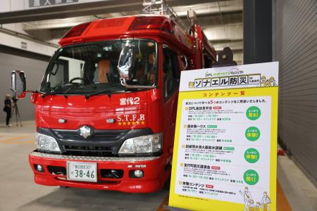 【イベントレポート）DPL地域つながるプロジェクト「