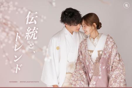 伝統とトレンドが紡ぐ、運命の衣。和装花嫁が纏う美の 伝統とトレンドが紡ぐ、運命の衣。和装花嫁が纏う美の