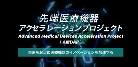 ソーシャルサービスの「産後うつ支援アプリ」、東京都