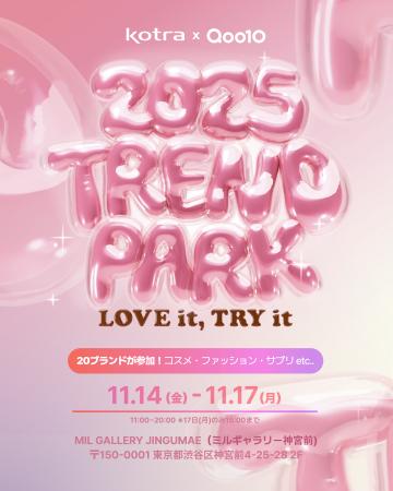 Qoo10の韓国の人気ブランドが表参道に集結する「2025 