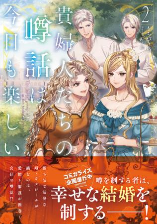 <本日発売>アース・スター ルナ 11月最新刊登場 <本日発売>アース・スター ルナ 11月最新刊登場