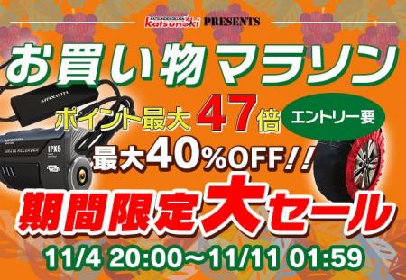 【楽天市場お買い物マラソン】MAXWINのバイク用ドライ