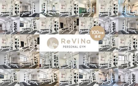 パーソナルジム「ReViNa(レビナ)」創業からわずか3 パーソナルジム「ReViNa(レビナ)」創業からわずか3