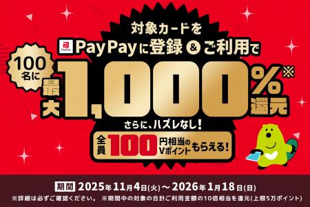 「PayPayで三井住友カードを使おう!登録&ご利用で最 「PayPayで三井住友カードを使おう!登録&ご利用で最