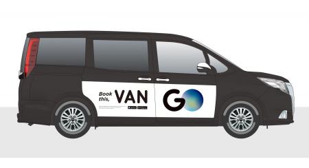 大型ワゴン指定が広島にて開始！　荷物が多い際や大人