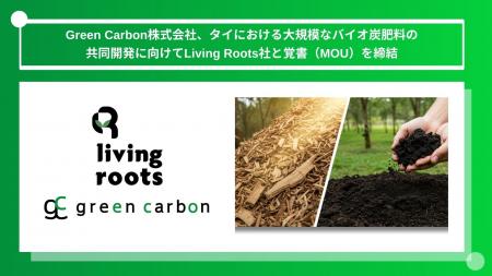 Green Carbon株式会社は、タイにおける大規模なバイオ