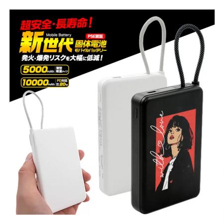 発火リスクを大幅低減！新世代固体電池モバイルバッテ