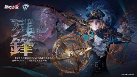 罪悪都市プリズン戦略RPG『無期迷途』11/4（火）より3