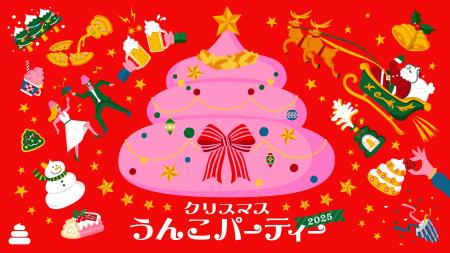大切な人やカワイイうんこたちと盛り上がって楽しい時 大切な人やカワイイうんこたちと盛り上がって楽しい時