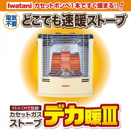 【11/11(火)まで】命を守る電気不要の暖房機『デカ 【11/11(火)まで】命を守る電気不要の暖房機『デカ