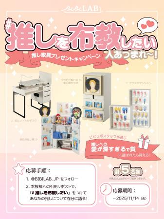 #推しを布教したい 人、集まれ～！愛のチカラで豪華な