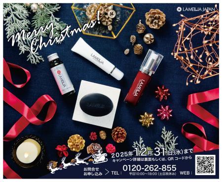 【数量限定】ラメリアのクリスマスセット登場  最大39