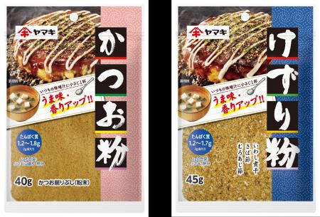 「かつお粉40g」「けずり粉45g」 環境と健康に配慮し 「かつお粉40g」「けずり粉45g」 環境と健康に配慮し