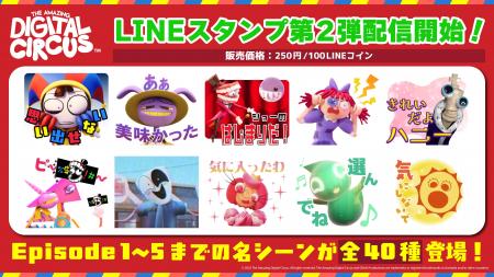 カオスでキュートな名場面を再現!『The Amazing Digi カオスでキュートな名場面を再現!『The Amazing Digi