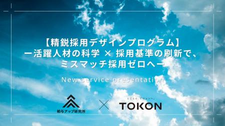 【新プログラム発表】株式会社給与アップ研究所と株式 【新プログラム発表】株式会社給与アップ研究所と株式