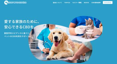 獣医師専売CBD製品「ASTRAVET」国内販売開始ースイス 獣医師専売CBD製品「ASTRAVET」国内販売開始ースイス