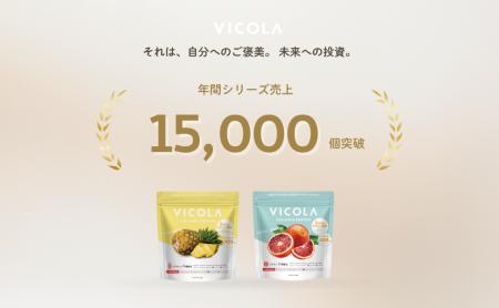 美容プロテインブランドVICOLA、「ウェルネス・フィッ