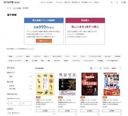 アイドックの「bookend(ブックエンド)」がブティッ アイドックの「bookend(ブックエンド)」がブティッ