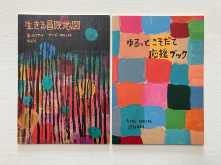 子どもと親の安心をひろげる「絵本サポーター」第6期