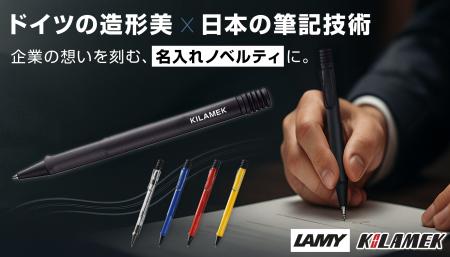 ドイツのデザイン筆記具ブランド「LAMY(ラミー)」× ドイツのデザイン筆記具ブランド「LAMY(ラミー)」×
