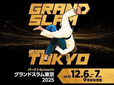 世界へ挑む56名の日本代表選手が決定!「パーク24pr 世界へ挑む56名の日本代表選手が決定!「パーク24pr