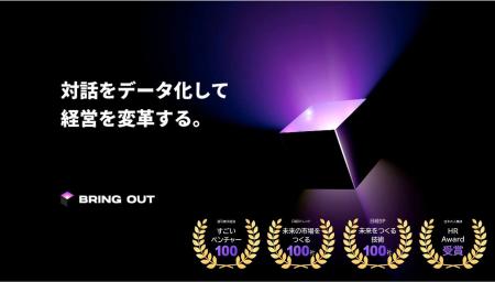 【全社合宿レポート】フルリモートでも“経営の一体感” 【全社合宿レポート】フルリモートでも“経営の一体感”