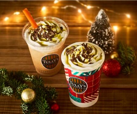 心ときめく！タリーズコーヒーのホリデーシーズンがス