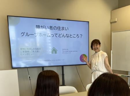 元保育園長×FP母が語る 障がい者グループホームの真 元保育園長×FP母が語る 障がい者グループホームの真