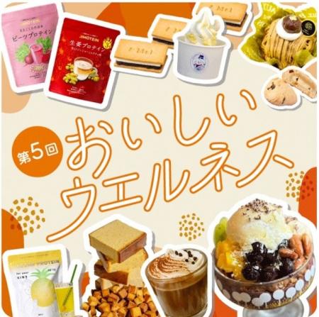 【阪神梅田本店】“ヘルシー”と“おいしい”を両方全力で 【阪神梅田本店】“ヘルシー”と“おいしい”を両方全力で