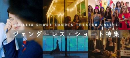 オンライン映画館BSSTOが国際トランスジェンダー追悼 オンライン映画館BSSTOが国際トランスジェンダー追悼