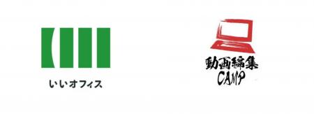 いいオフィスが動画編集スクールと提携して大分・宮崎 いいオフィスが動画編集スクールと提携して大分・宮崎