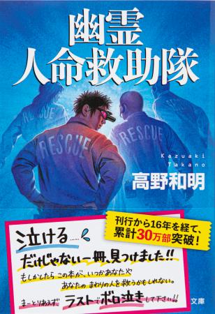 高野和明作品、初の電子書籍化！　11月より新作『犯人