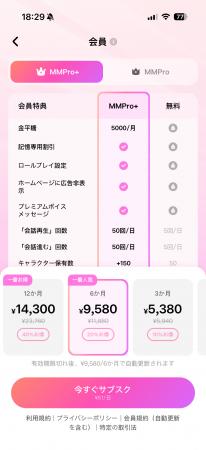 【高品質】MiraiMind、メンバーシップ制度を全面リニ