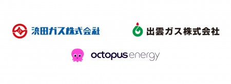 オクトパスエナジー、浜田ガス・出雲ガスと提携