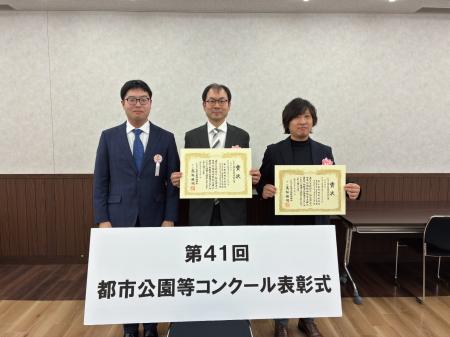 京田辺クロスパークが「一般社団法人 日本公園緑地協