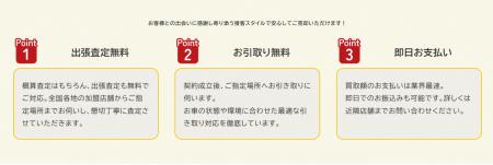 【お客様に喜ばれるパートナー！】中古車買取「スマイ