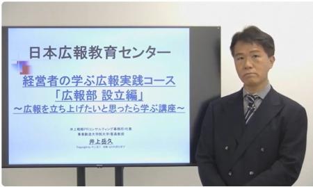 【広報部の設立したい経営者様】失敗リスクを限りなく
