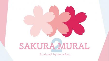 【fence&art】成田空港第2ターミナル「SAKURA MURAL」