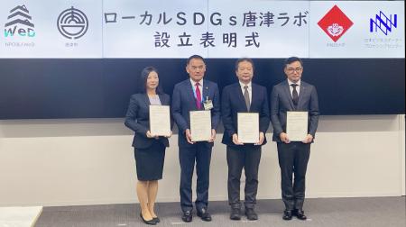 唐津市版 唐津市版