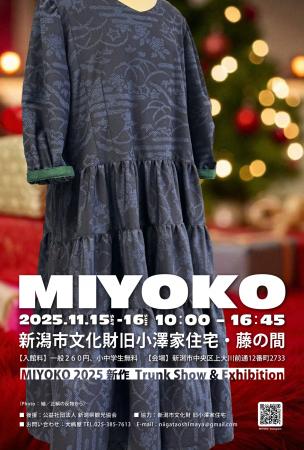 伝統の反物から、未来をまとう ― MIYOKO展 新作utf-8
