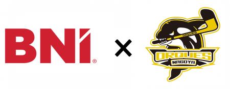 アイスホッケーのスピード感を経営に活かす!BNI × オ アイスホッケーのスピード感を経営に活かす!BNI × オ